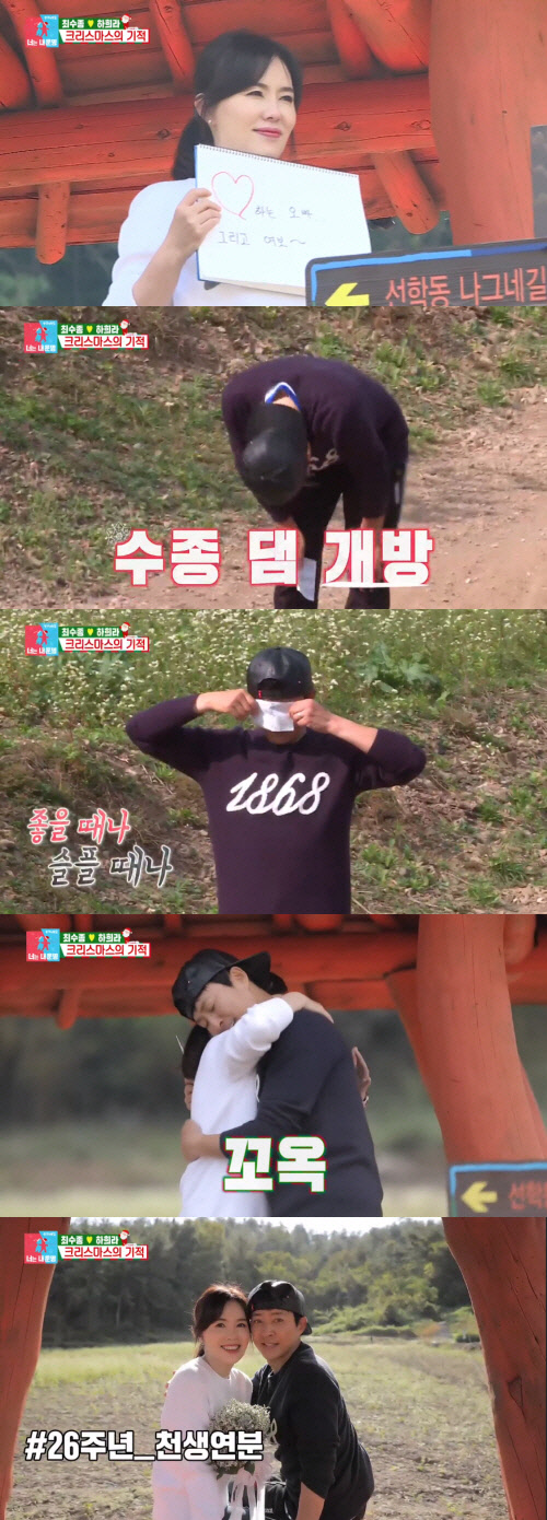 최수종 오열 (사진=SBS '동상이몽 시즌2-너는 내 운명' 방송화면 캡처)